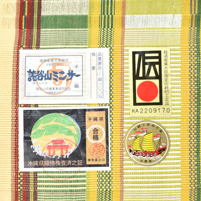 読谷山ミンサー 半幅帯 クリーム ｜読谷山花織事業協同組合